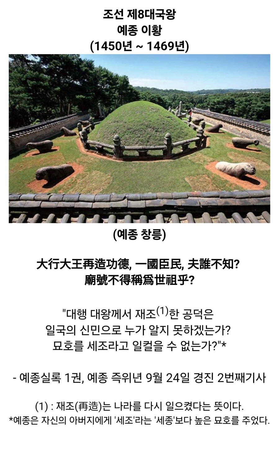 조선 왕 어록 모음_11.jpg