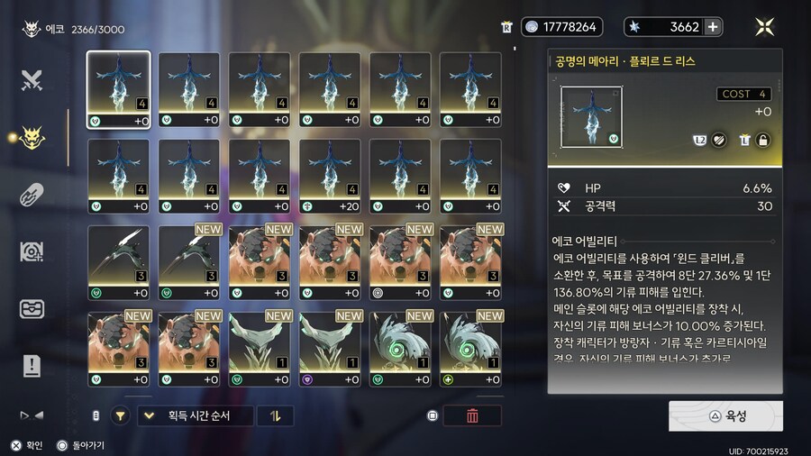 명조) 플뢰르 형 좀 심한거 아니오_1.jpg