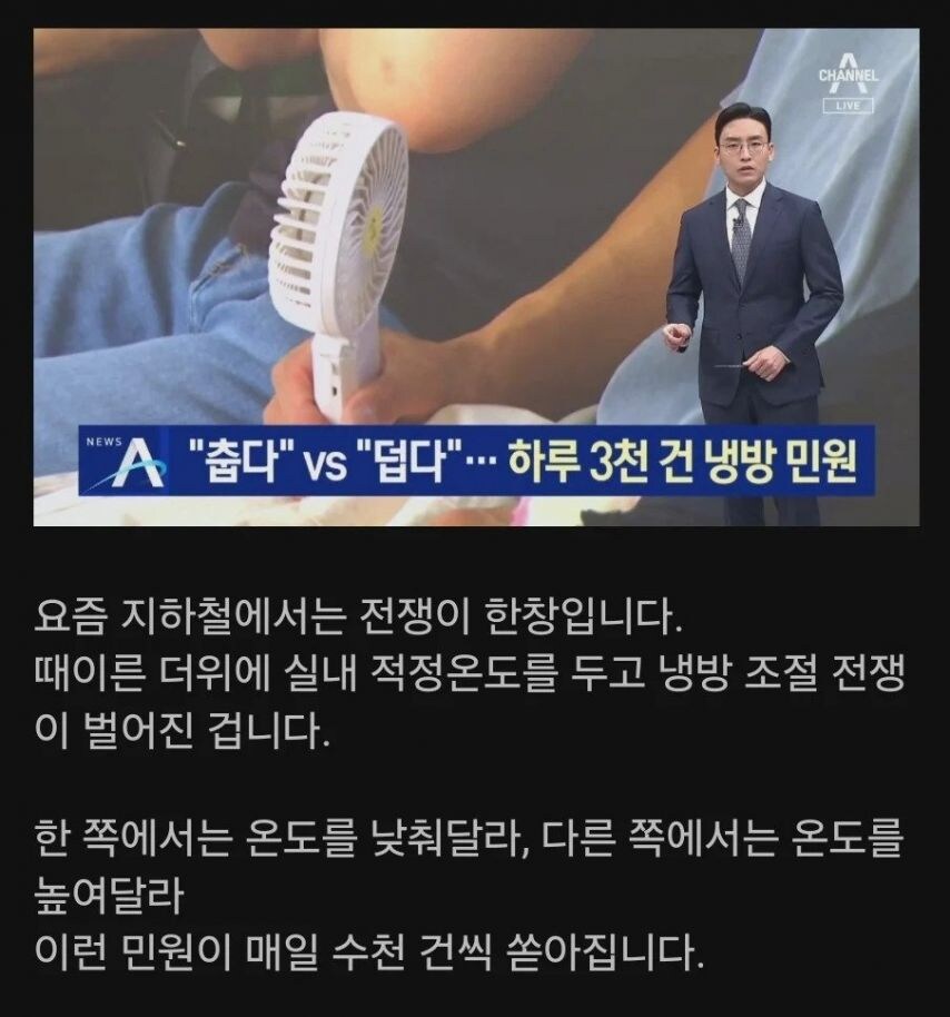 곧 지하철에서 볼 수 있는 전쟁_1.jpg
