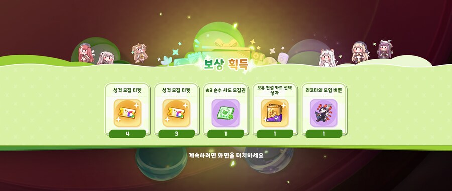 트릭컬]드디어 나왔다 2등상!!_1.png