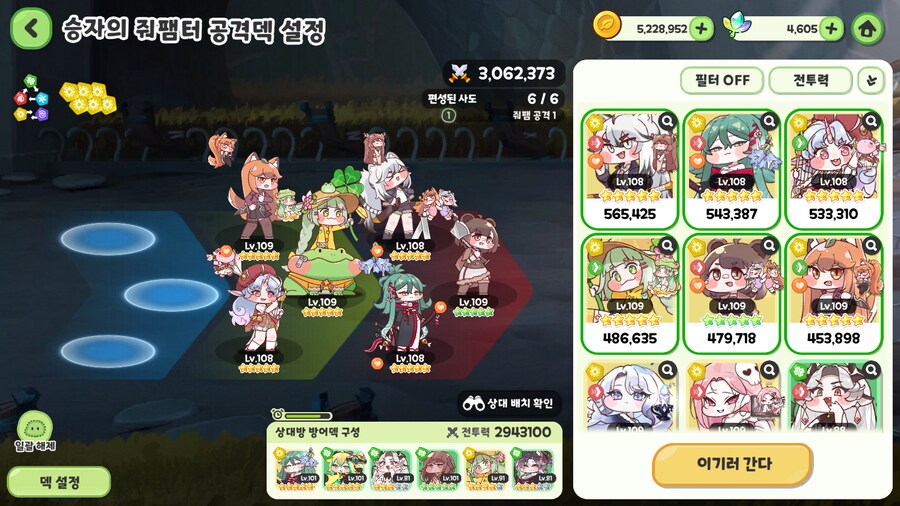 트릭컬) 하루한번 사료스탕스는 줘팸터에 출동한다._1.png