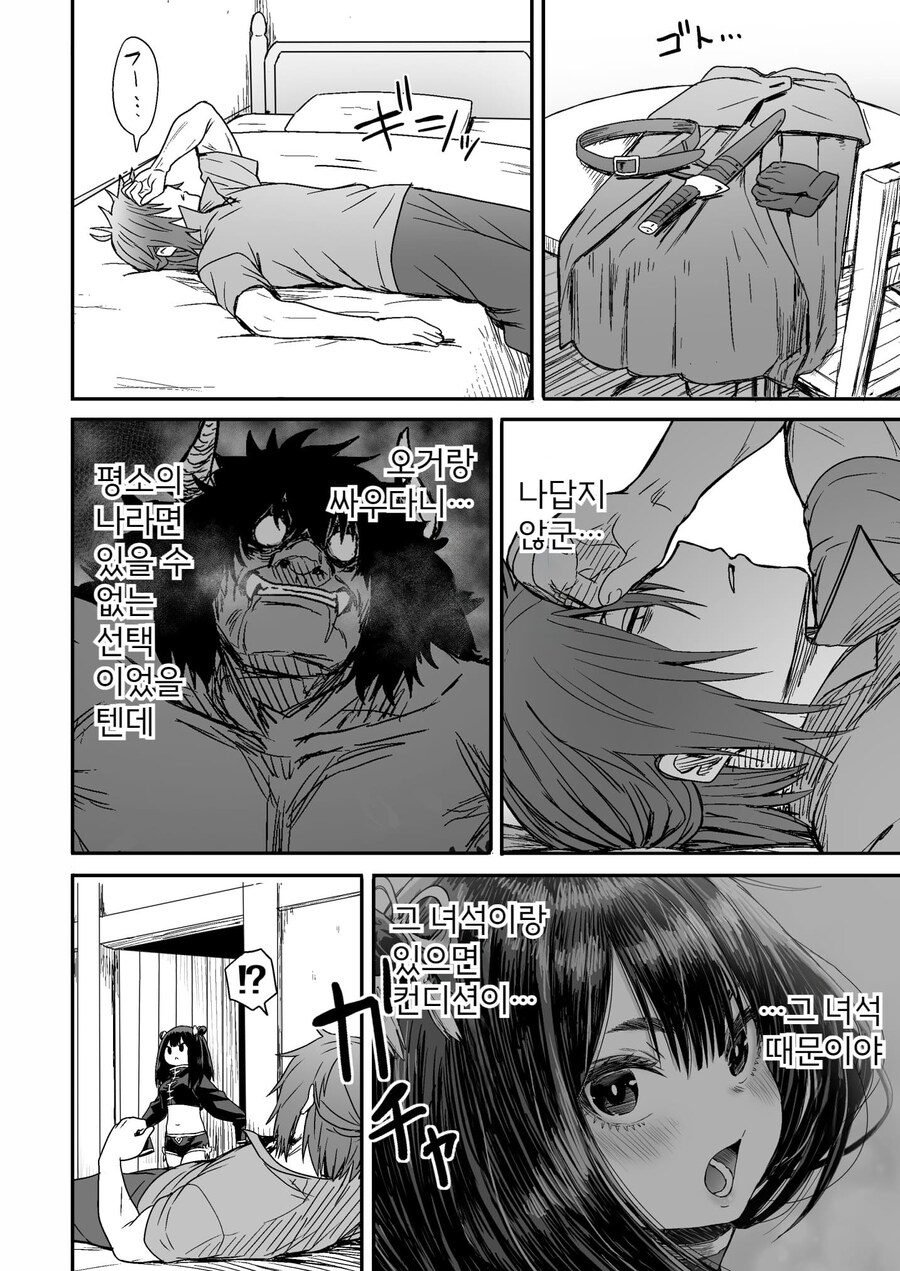 잡몹 사냥꾼을 만난 소녀 격투가의 결말_23.png