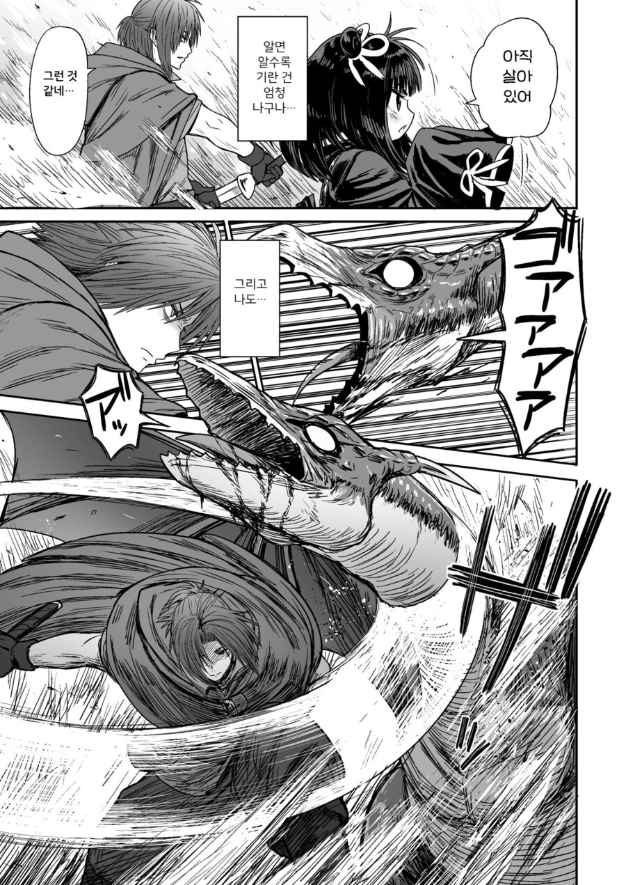 잡몹 사냥꾼을 만난 소녀 격투가의 결말_54.png