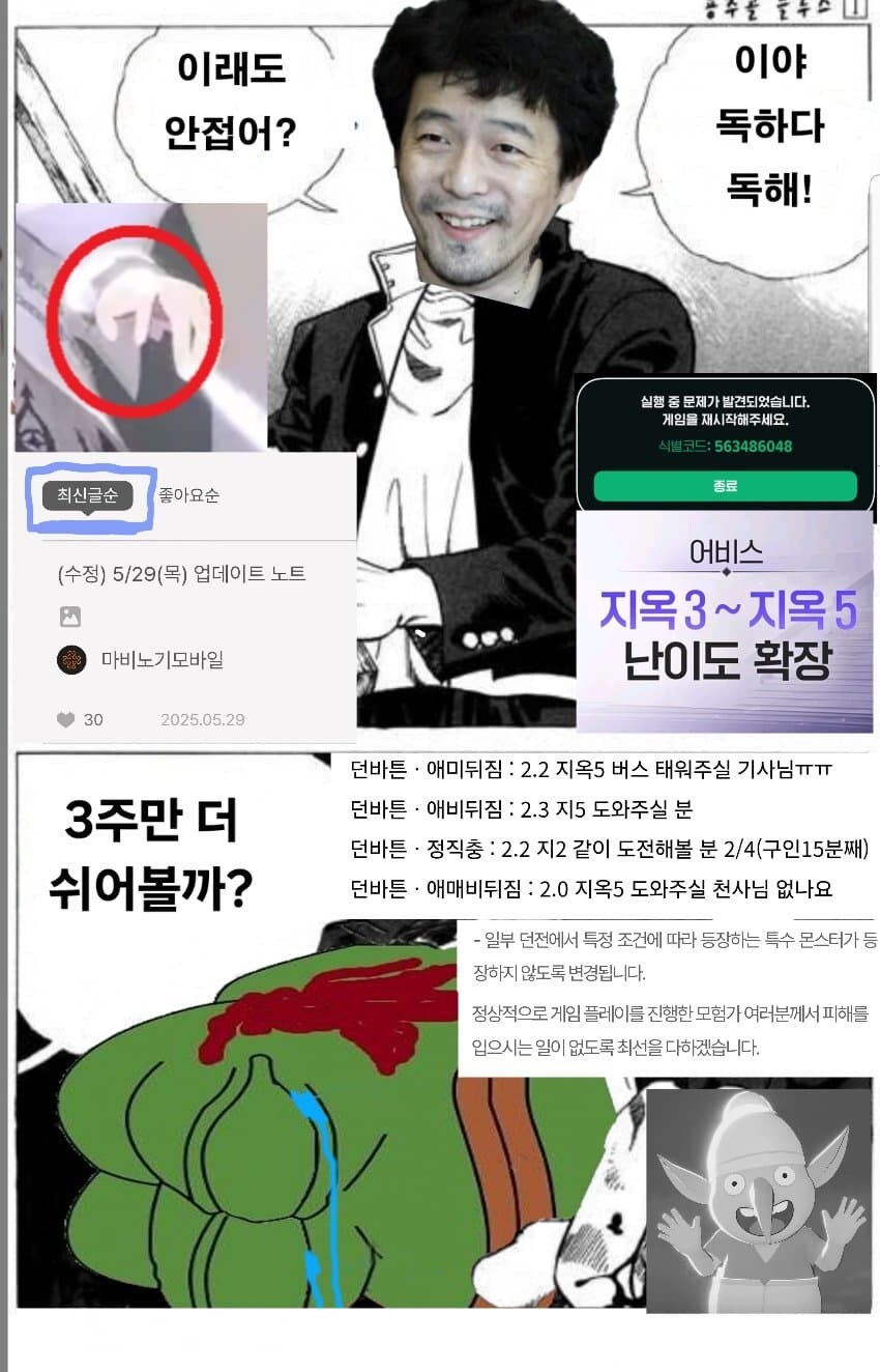 마비m) 업뎃 이틀 전 한짤요약.jpg_1.jpg