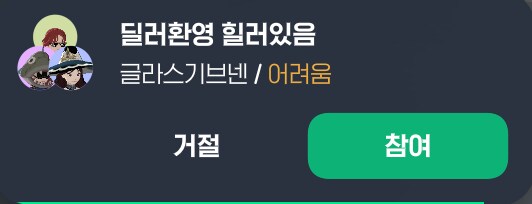 마비m)생각해보면 파티 시스템도 좀 웃김_1.png