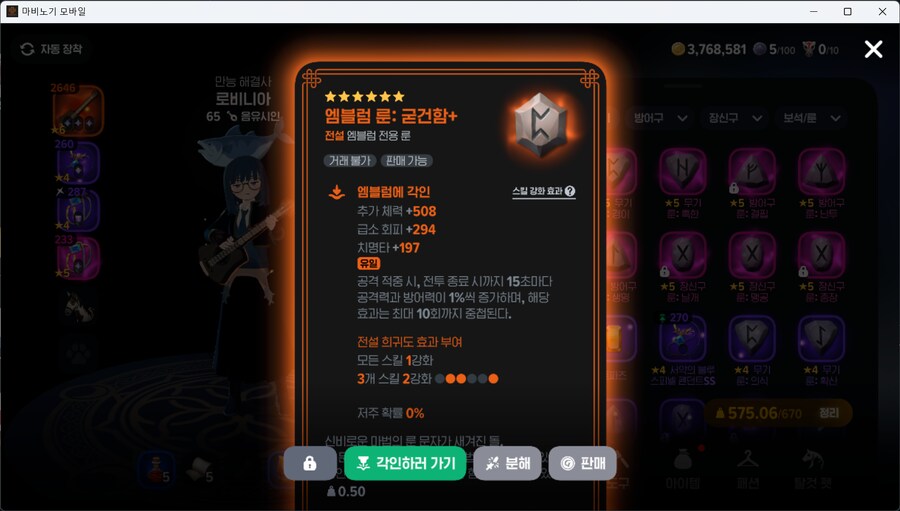 마비m) 이게임 망겜이야_3.png