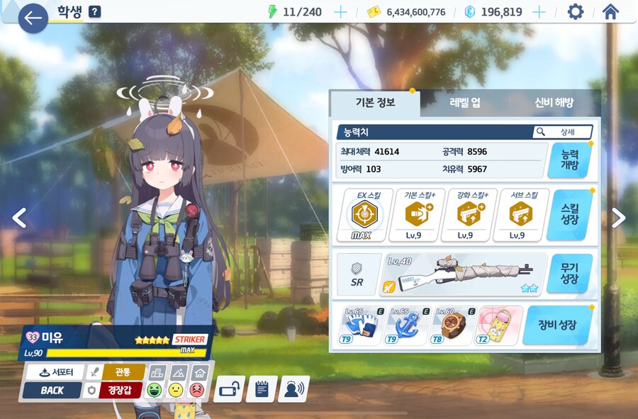 블루아카) 선샌니는 우리 딸같은 미유 믿고있었워요~_3.png