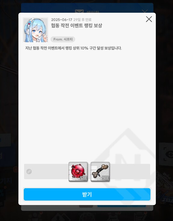 니케) 우왕 늅이 협전 열심히 한 보람이있워요~_1.png