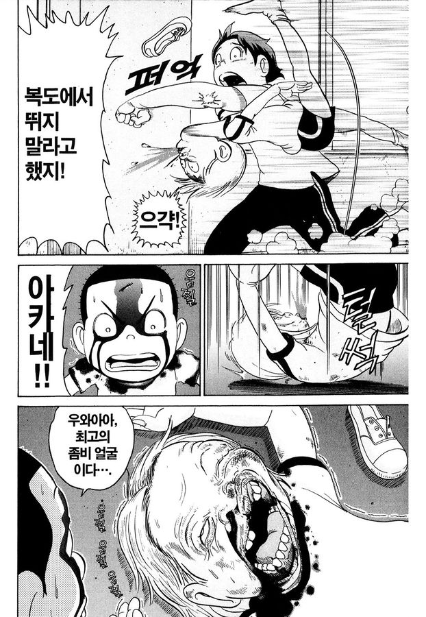 [괴짜가족]아카네의 굴욕_2.jpg