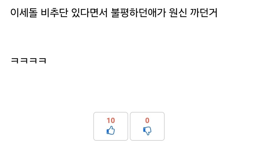 ㅇㅅㄷ) 팬덤에서 까이면 원신으로 주작질 했단 썰은 소름돋네_1.jpg