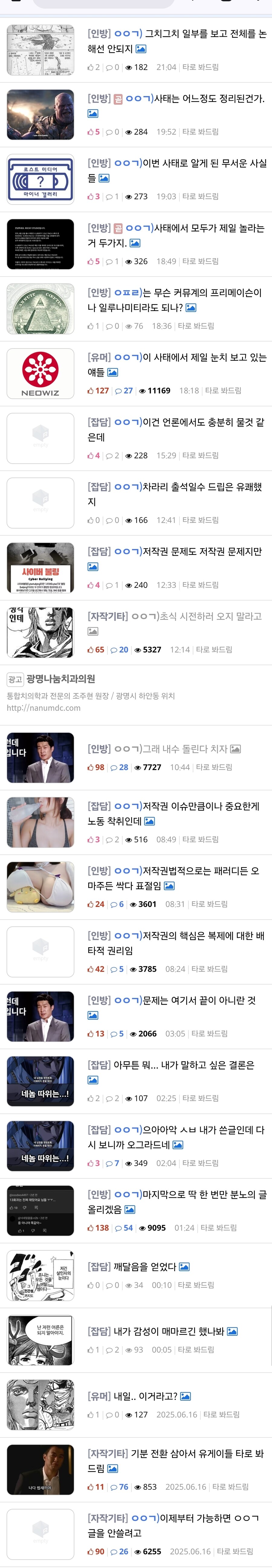 ㅇㅇㄱ)분명 어제 ㅇㅇㄱ 글 안쓴다는 사람 있었는데_2.jpg