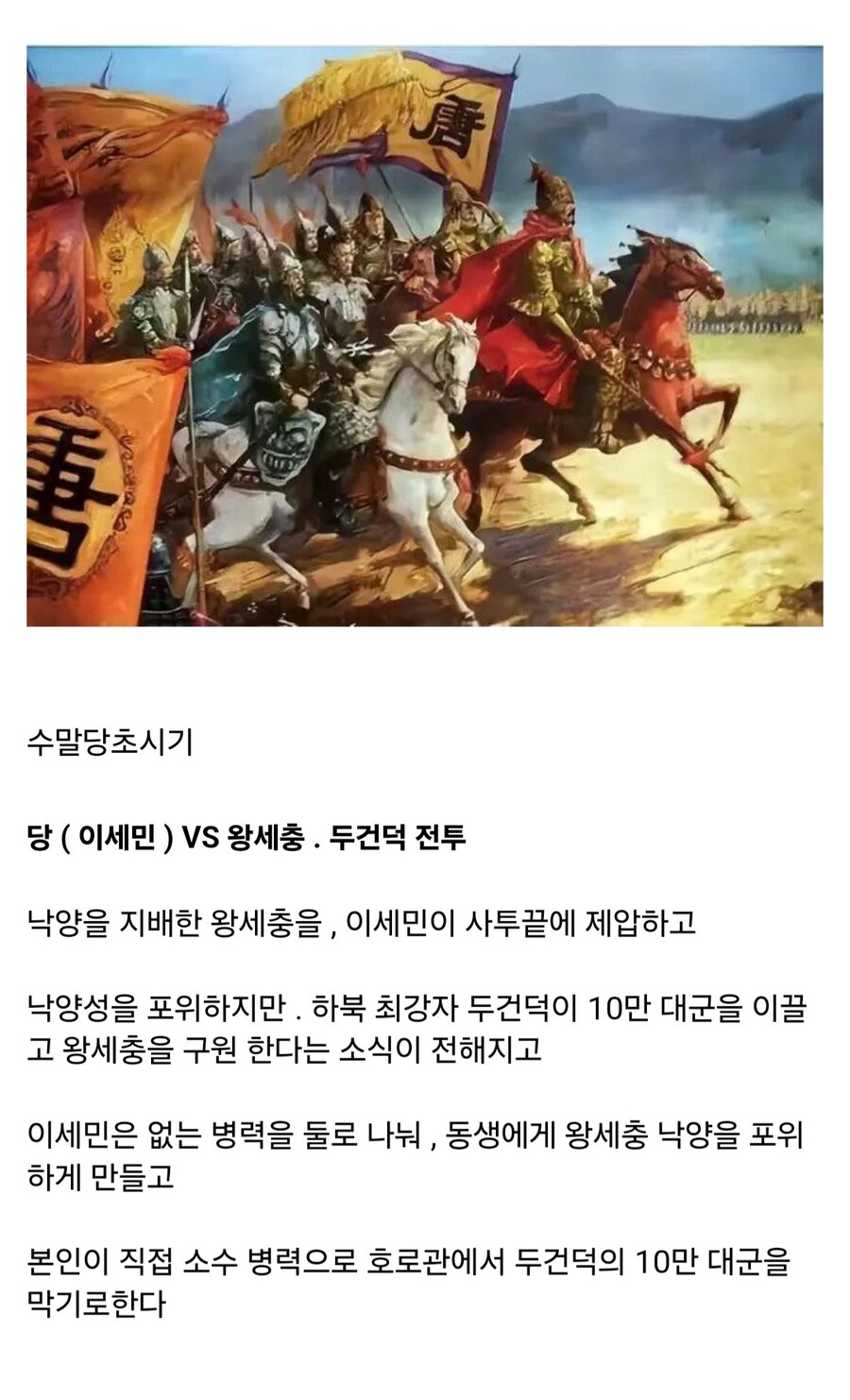 고대 중국 역사를 바꾼 10가지 대전투_11.jpg