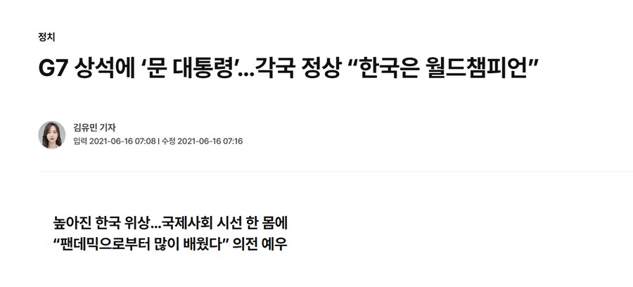 아 문통때는 g7때 상석자리에 앉았었는데_1.png