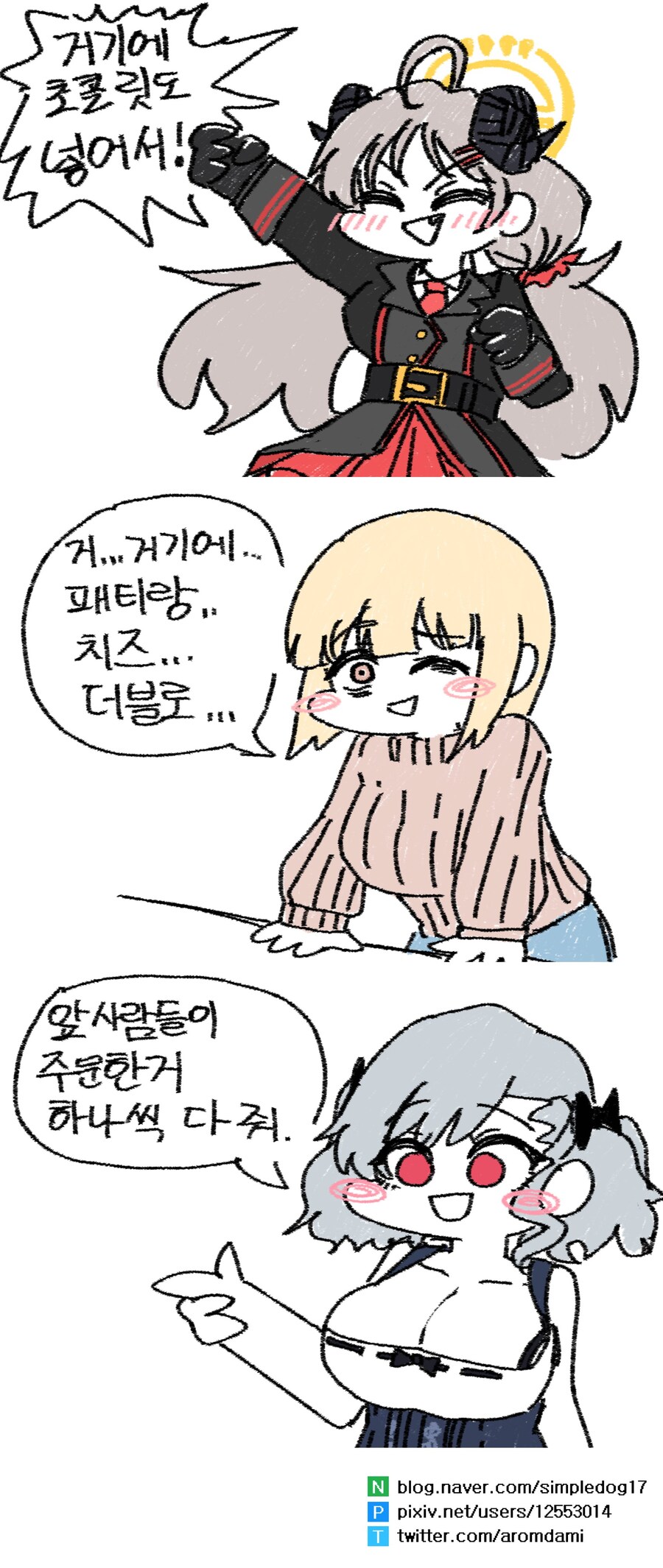폭식 너무좋아 사브리나양_1.jpg
