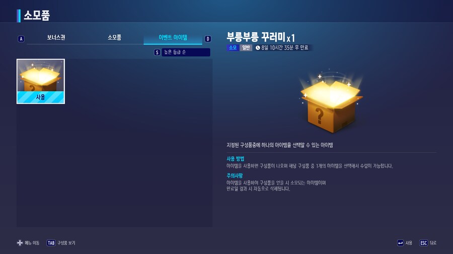 카트라이더) 소식 듣고 오랜만에 들어가봤다._4.png