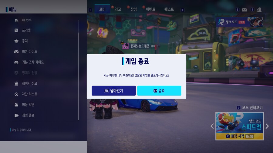 카트라이더) 소식 듣고 오랜만에 들어가봤다._12.png