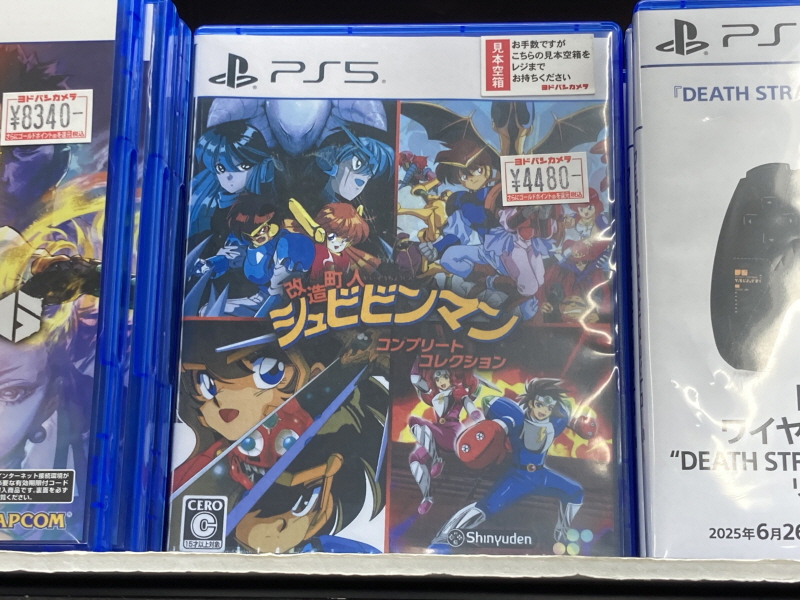 개조정인(改造町人) 슈비빈맨(シュビビンマン) 컴플리트 콜렉션_4.jpg