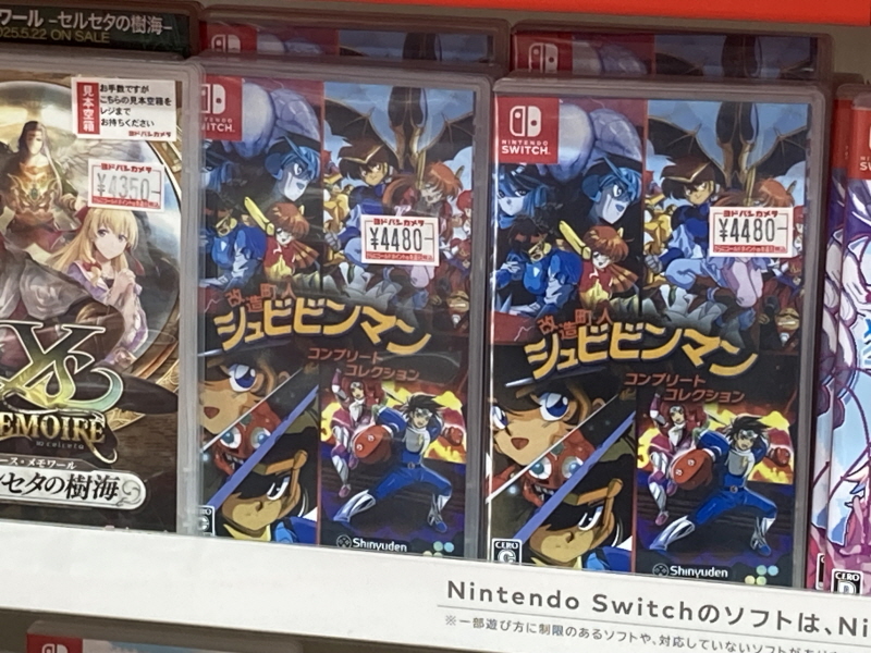 개조정인(改造町人) 슈비빈맨(シュビビンマン) 컴플리트 콜렉션_6.jpg