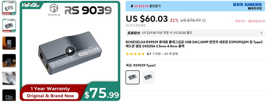 [알리] 차이파이 이어폰 & DAC (34.02~657.14달러)_14.png