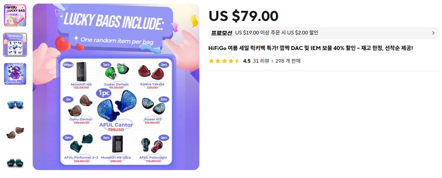 [알리] 차이파이 이어폰 & DAC (34.02~657.14달러)_15.png