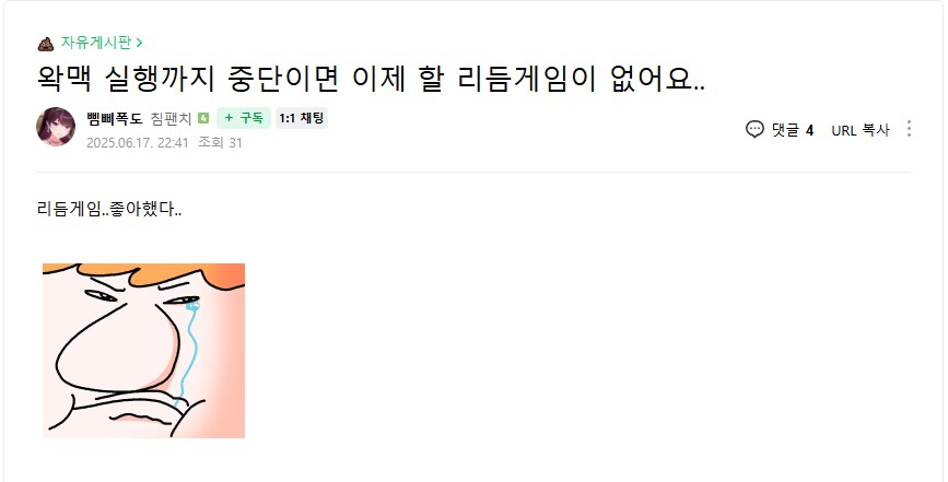 ㅇㅇㄱ) 아 왁맥 없으면 리듬게임 할 거 없는데