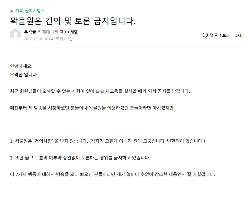 ㅇㅇㄱ) 아까 건의 글 관련으로 착각 한 사람들 많은데_1.png