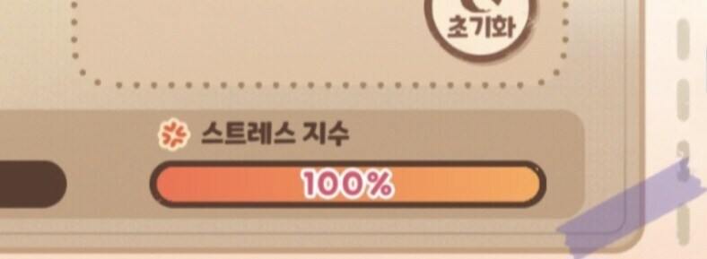 트릭컬) 한국유저가 유일하게 껄끄러워하는 해외 개선점_2.jpg