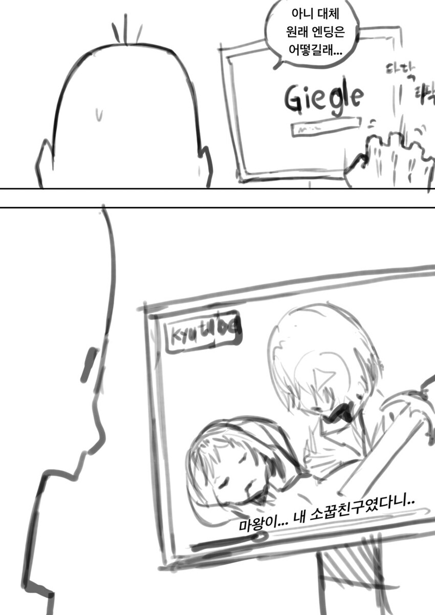 히든엔딩 보는 만화_4.jpg