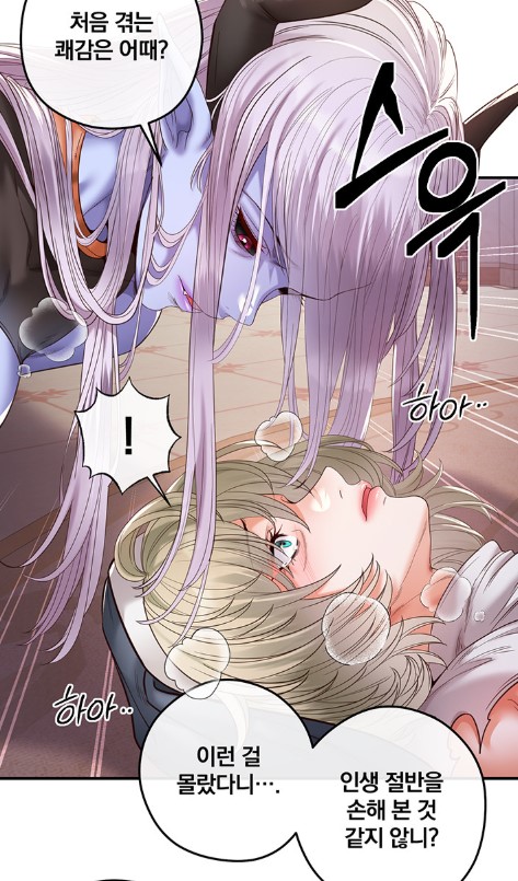 인생의 절반을 손해본 수녀_1.jpg