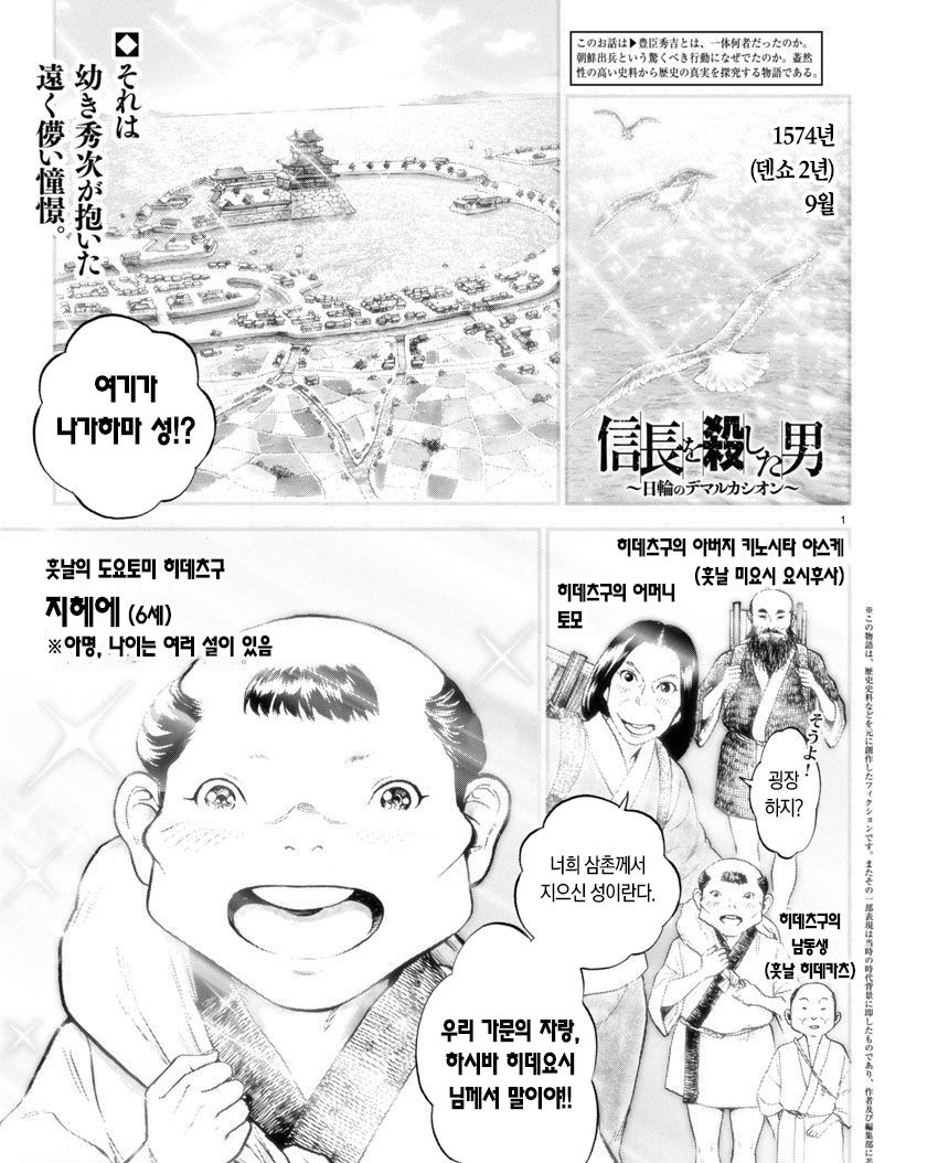 전하... 저는 당신 같은 무사가 되고 싶었습니다..._1.jpg