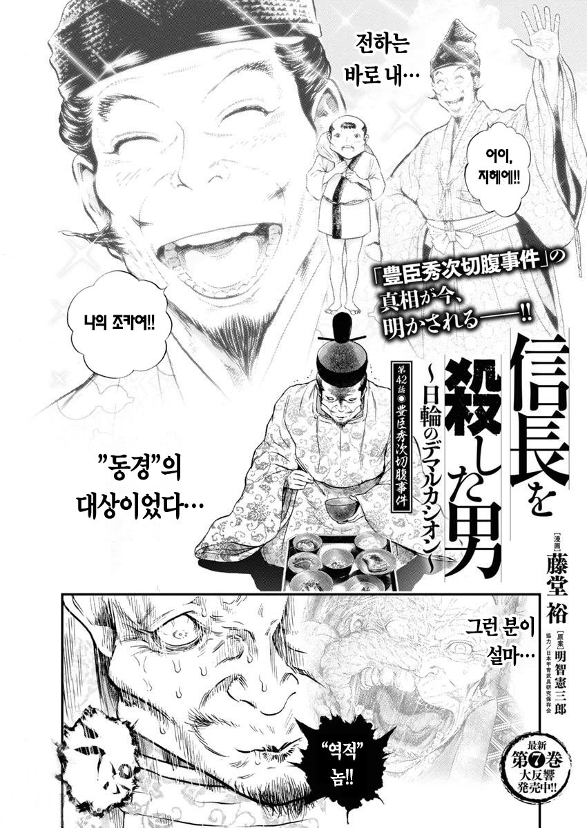 전하... 저는 당신 같은 무사가 되고 싶었습니다..._2.jpg