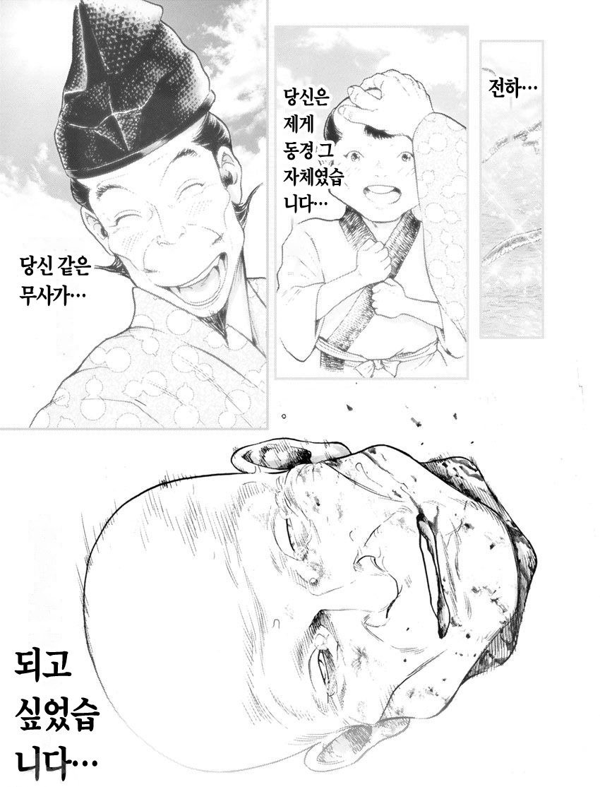 전하... 저는 당신 같은 무사가 되고 싶었습니다..._20.jpg