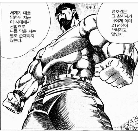 [김성모] 세상이 절망뿐이어도 희망이있다는 명대사.jpg_1.jpg