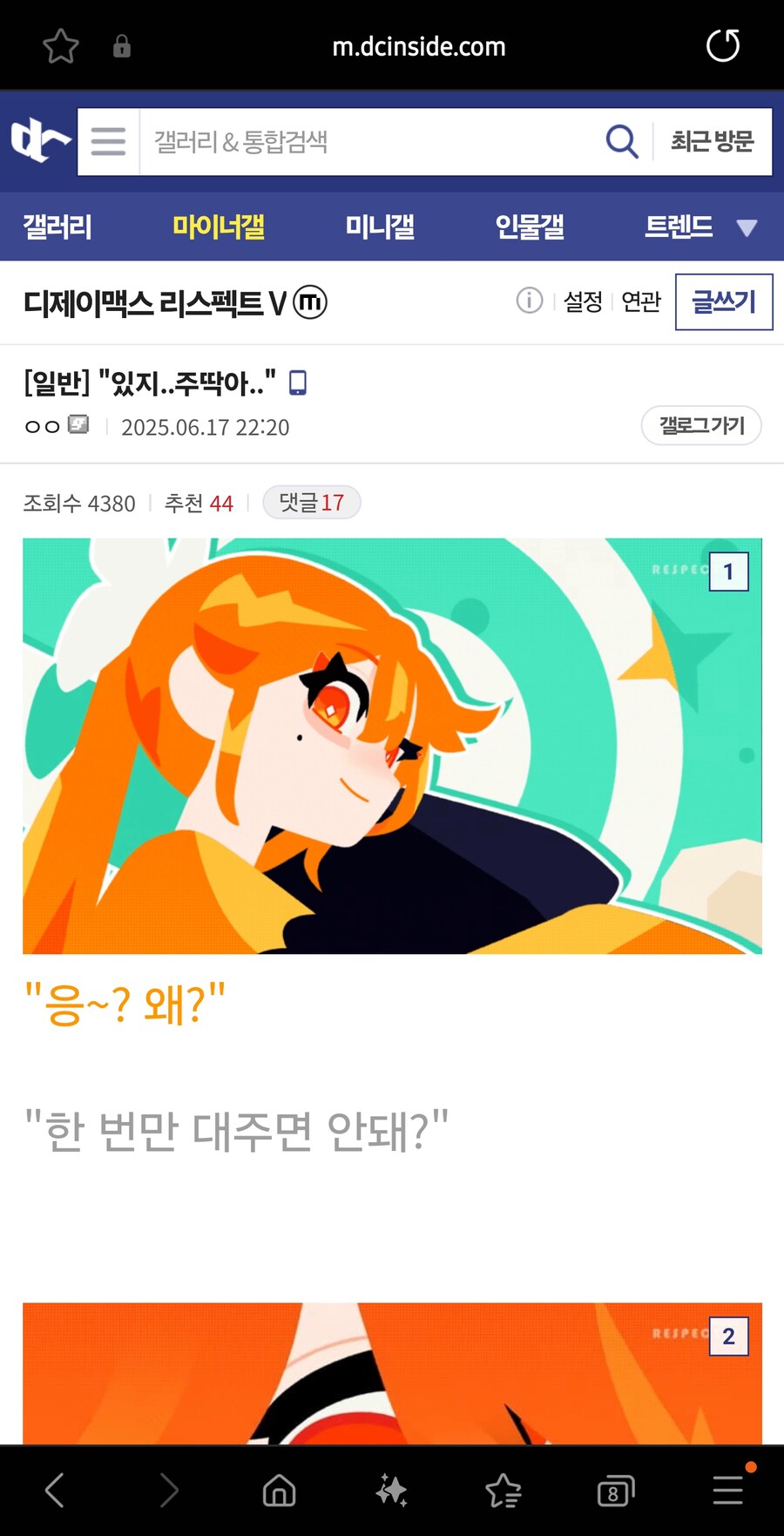 "있지..주딱아.." _1.jpg