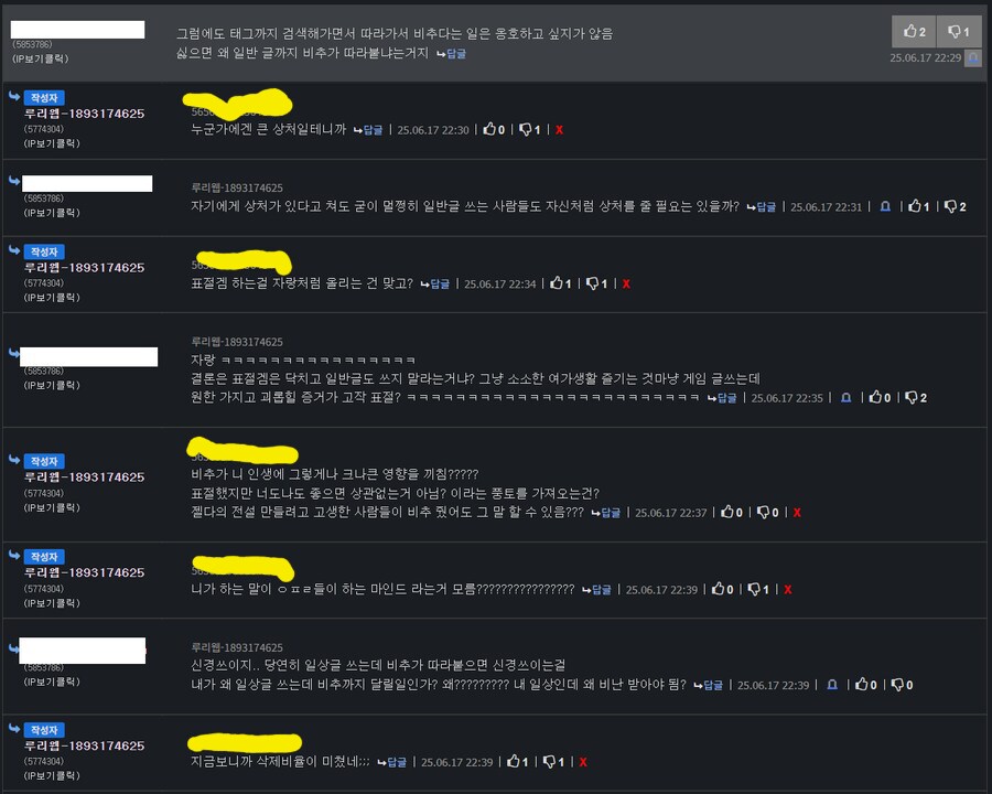 뜬금 활동내역으로 유게이 저격한 유게이가 있는데_1.png
