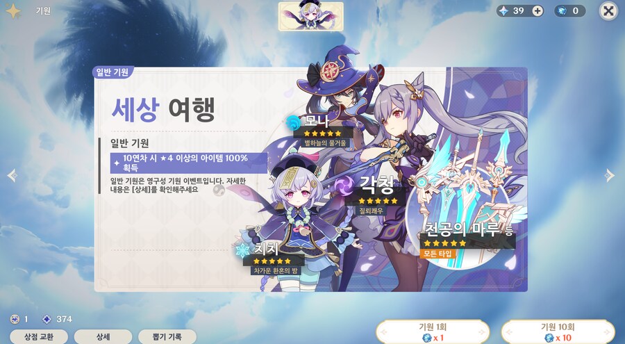 원신] 요새 좀 흔들흔들 하더니 진짜 큰일난거 같은데.._1.png