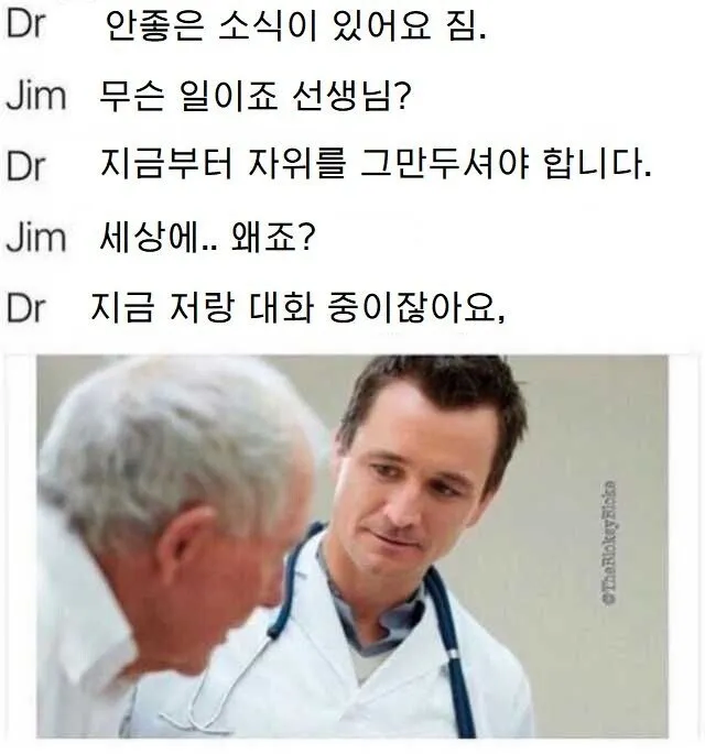 지금부터 딸치는 행위를 그만 두셔야 합니다._1.webp