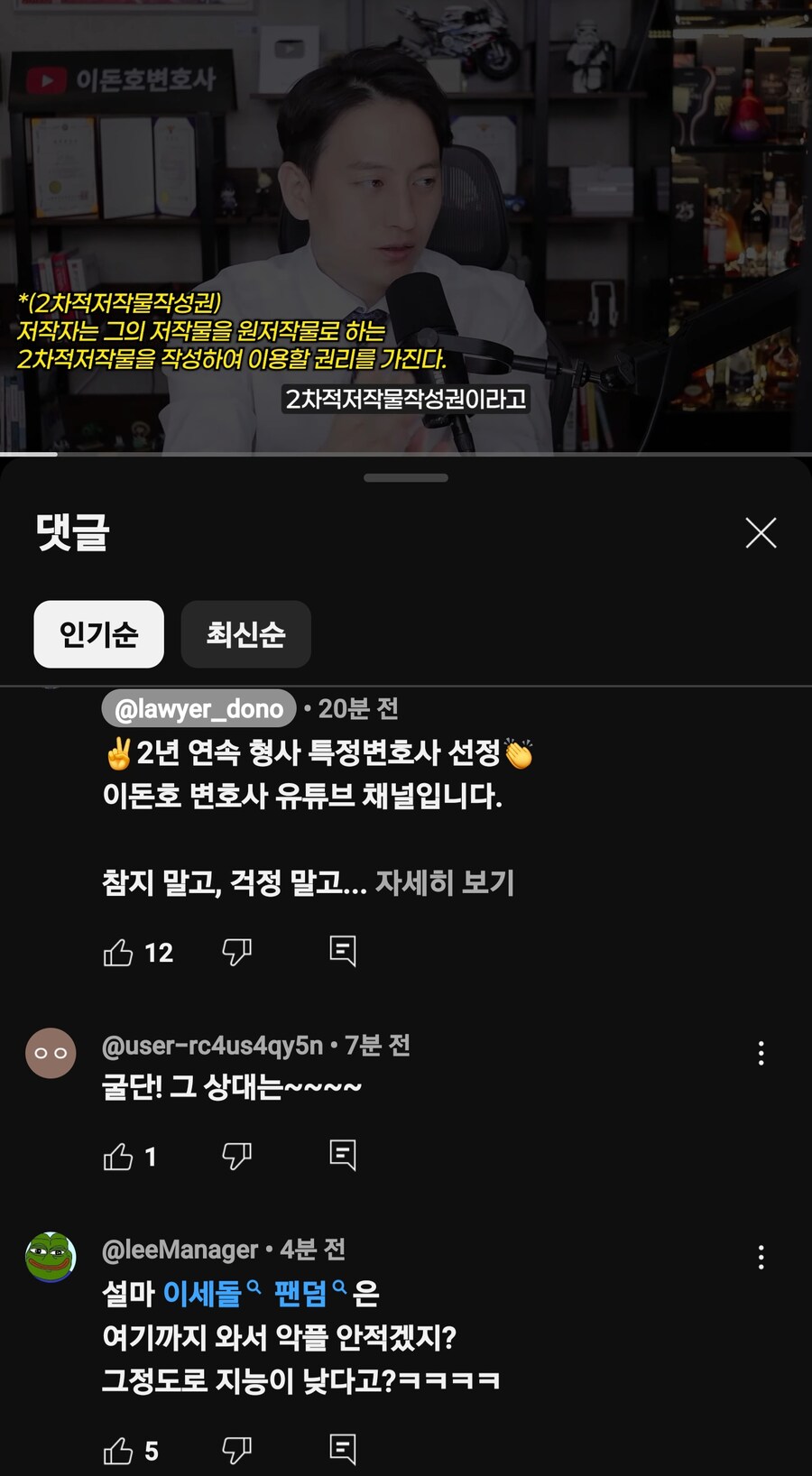 ㅇㅇㄱ) 이제 변호사도 왁맥 떡밥 물었다!!_1.jpg