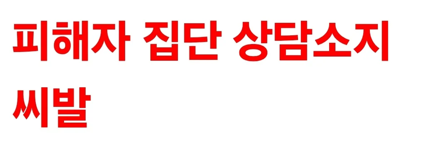 갠적으로 ㅇㅇㄱ 사태 초기에 제일 웃겼던 디맥갤 글.jpg_5.webp