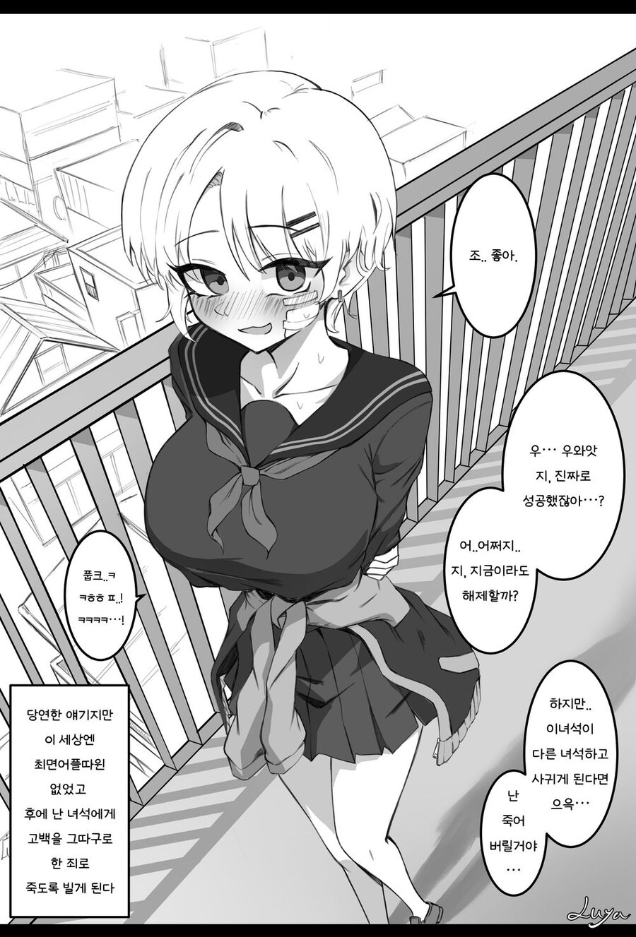 유게이들 소꿉친구 특 manhwa_6.jpg