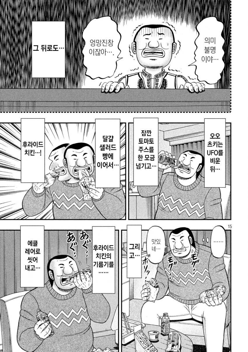 폭식 모치즈키양이 일일외출록과 비교하면 무서운 이유_3.jpg