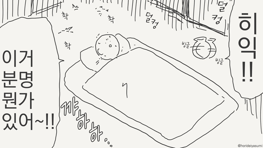 귀신 들린 집에서 사는 이유.manga_1.jpg