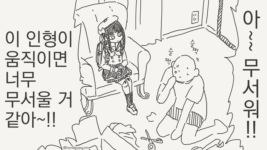 귀신 들린 집에서 사는 이유.manga_3.jpg