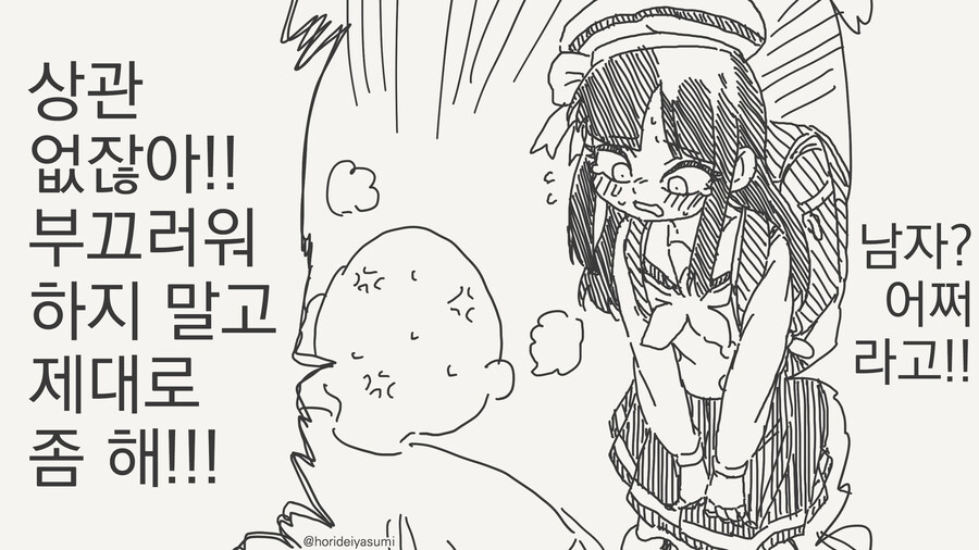 귀신 들린 집에서 사는 이유.manga_4.jpg