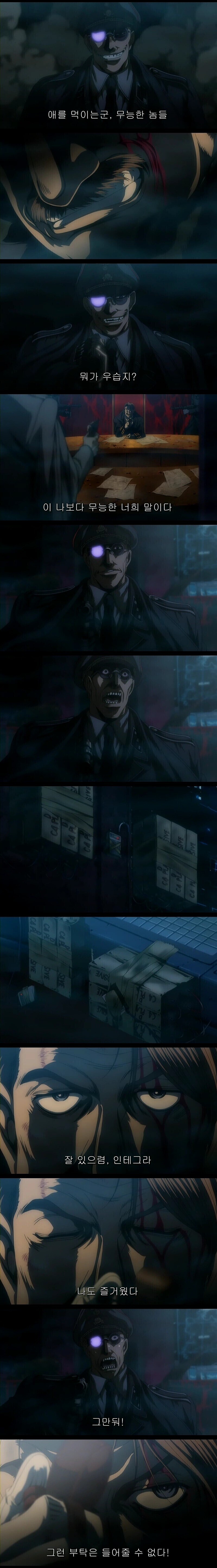 큭큭 무능한 놈이 애를 먹이는군_1.jpg