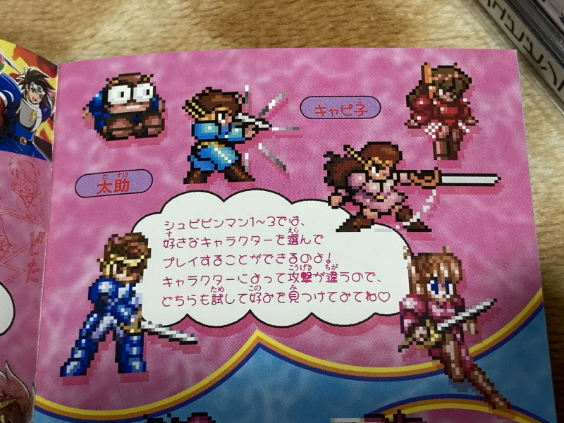 개조정인(改造町人) 슈비빈맨(シュビビンマン) 컴플리트 콜렉션_31.jpg