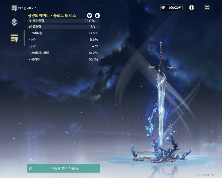 명조)카르티시아 에코 된 것 같다_1.jpg