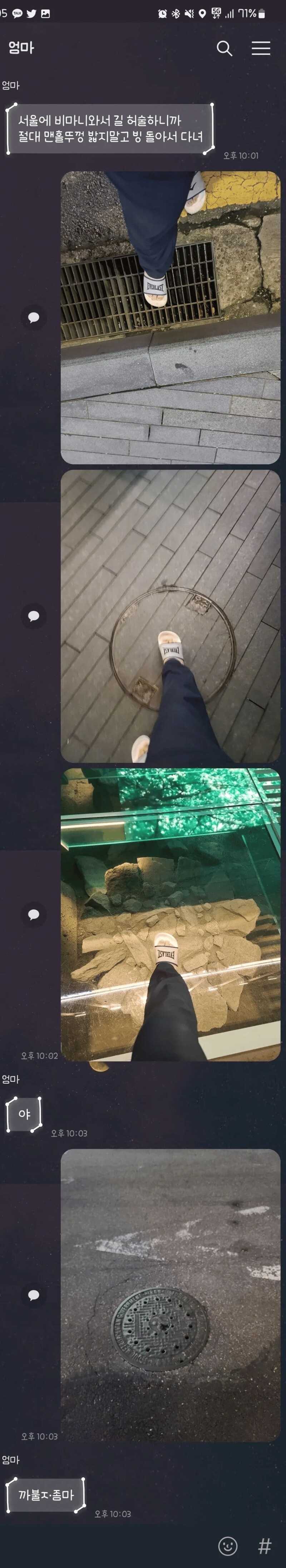 아들과 엄마의 카톡 ㄷㄷㄷ_2.png