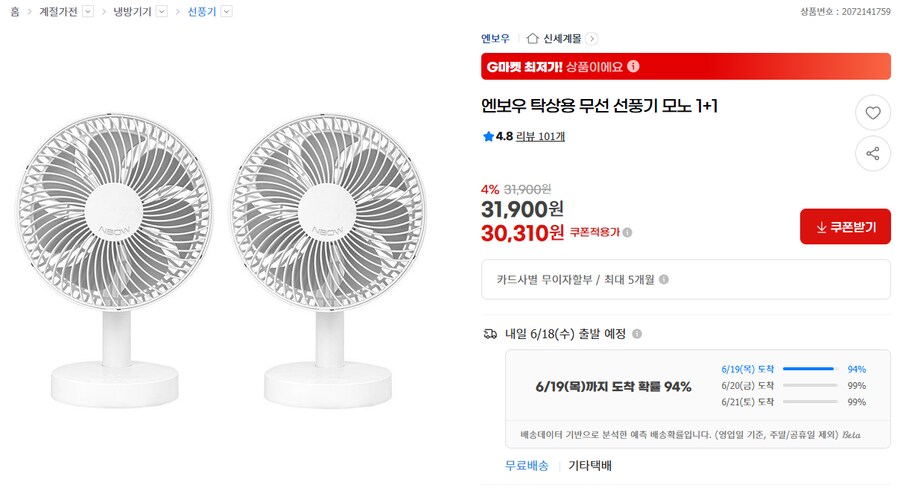 사고보니 생각보다 괜찮은 선풍기_1.png