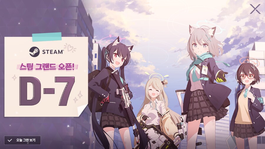 블루아카) D-7이라고...?_1.png